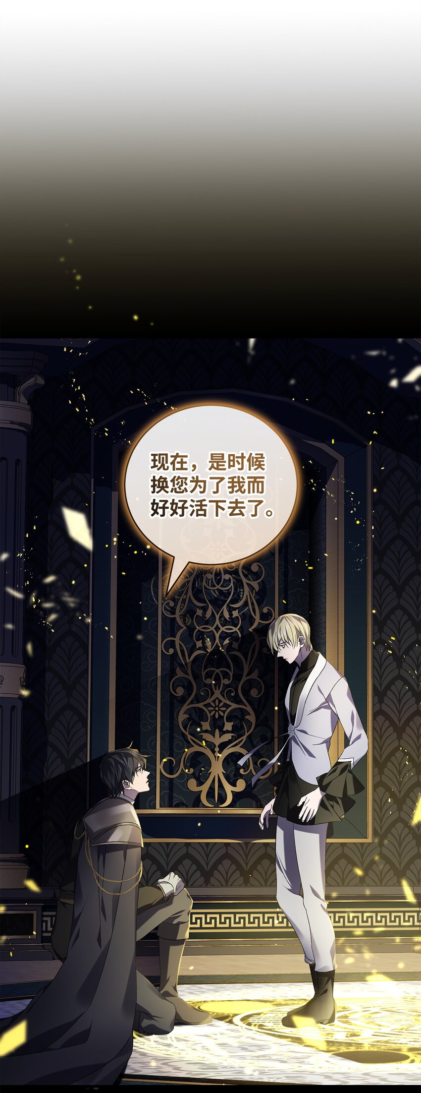 45 一路走好(1/2)-第45话