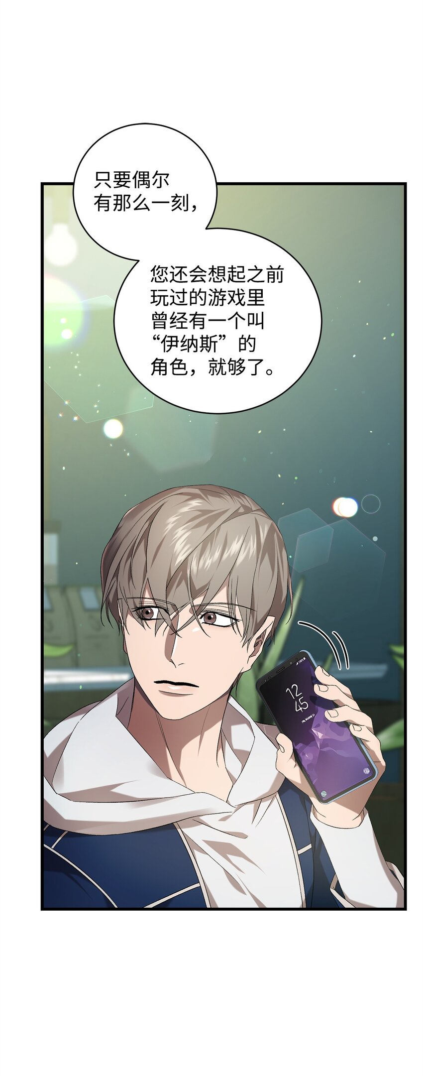 45 一路走好(1/2)-第45话