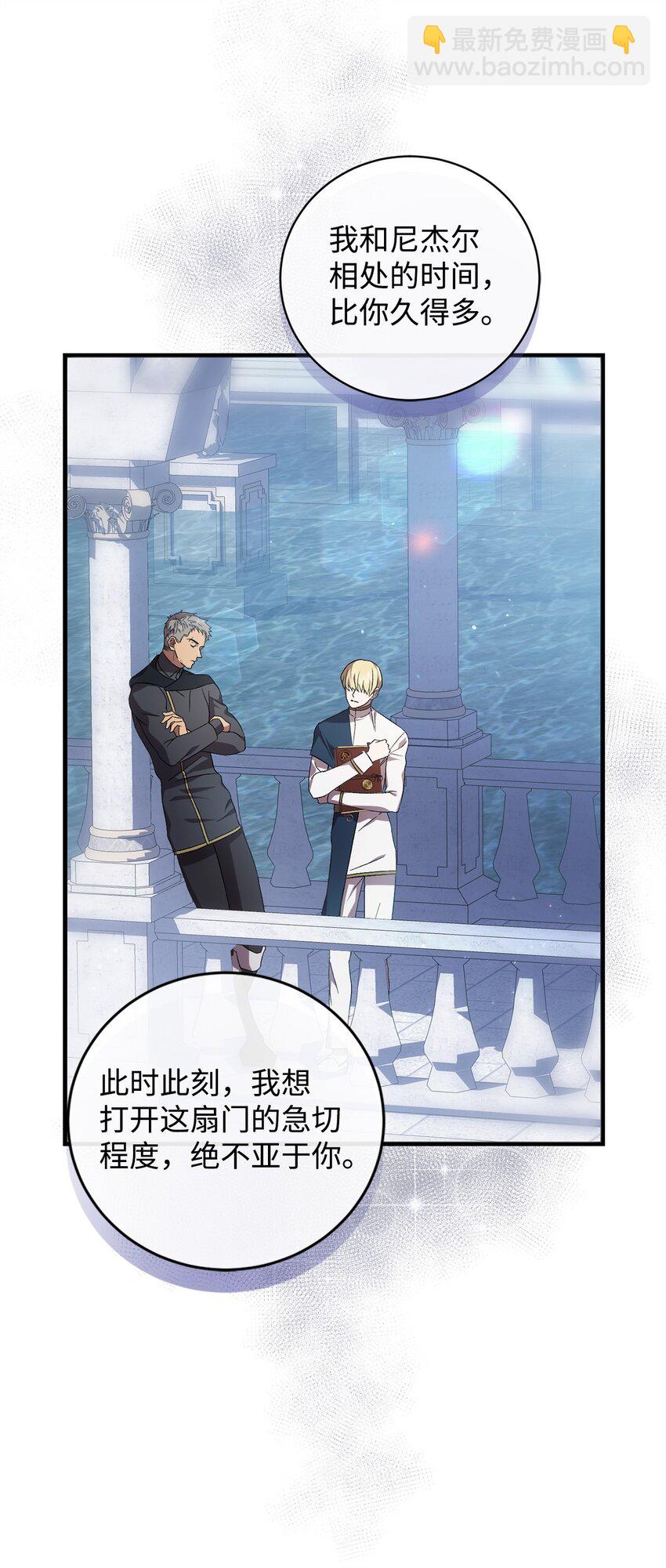 47 化身(1/2)-第47话