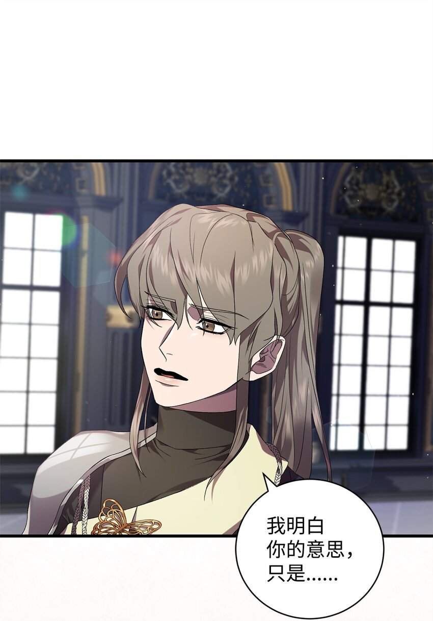 47 化身(1/2)-第47话