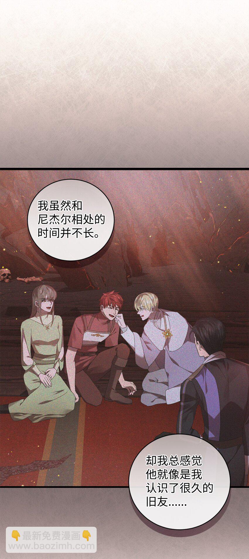 47 化身(1/2)-第47话