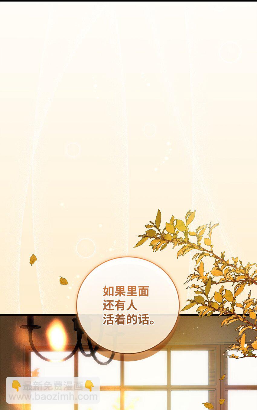 47 化身(1/2)-第47话