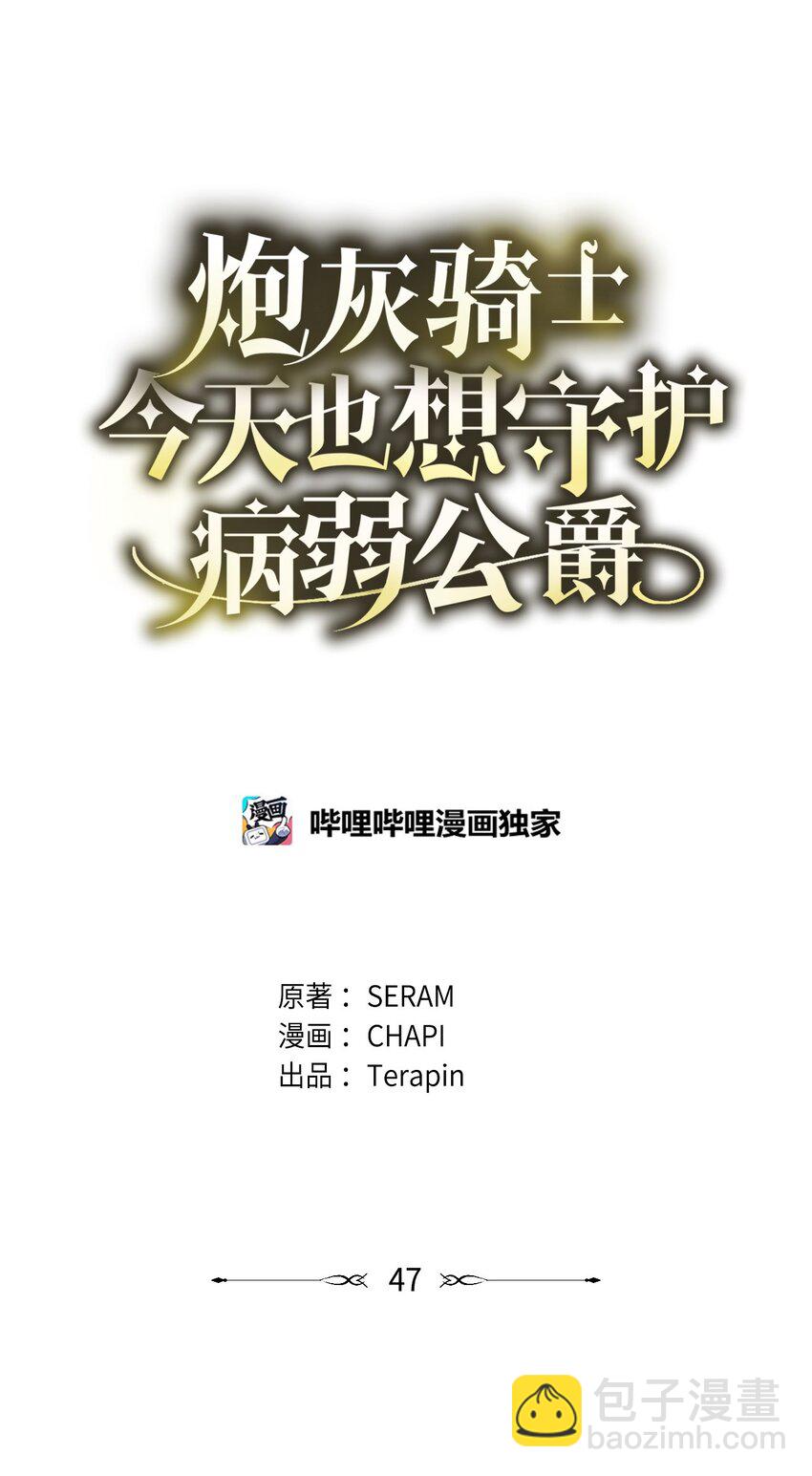 47 化身(1/2)-第47话