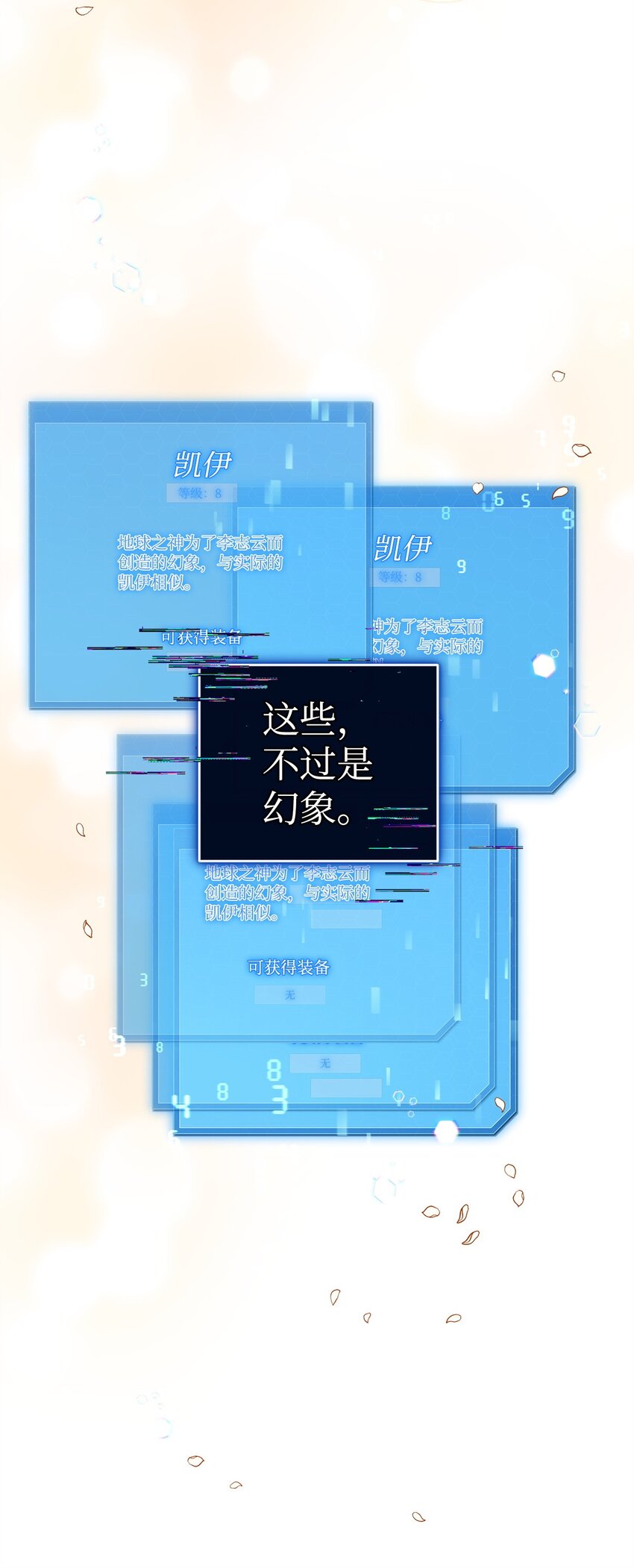 47 化身(1/2)-第47话