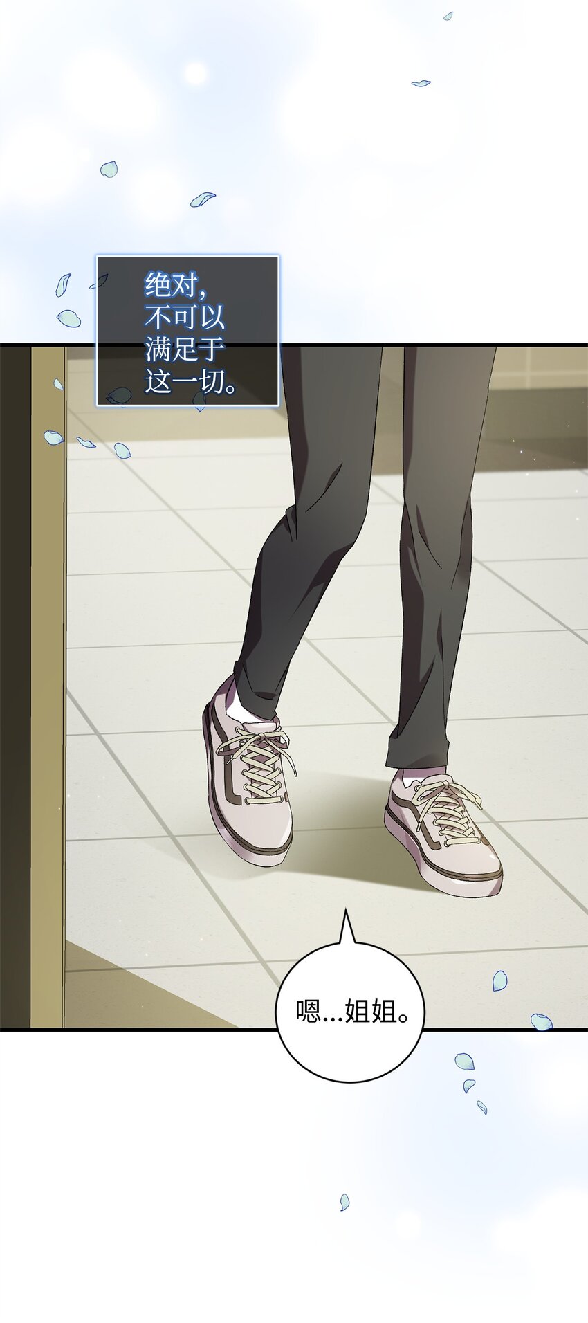 47 化身(1/2)-第47话