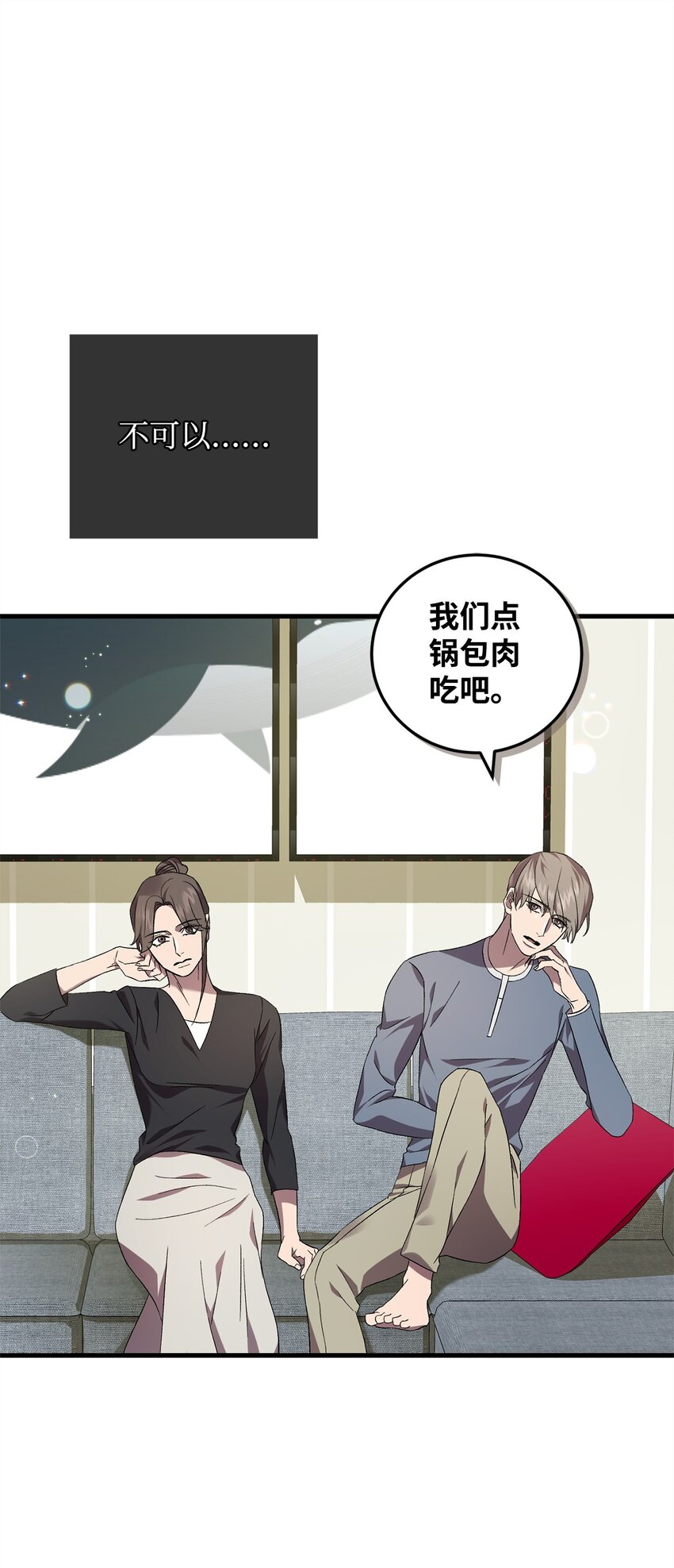 47 化身(1/2)-第47话