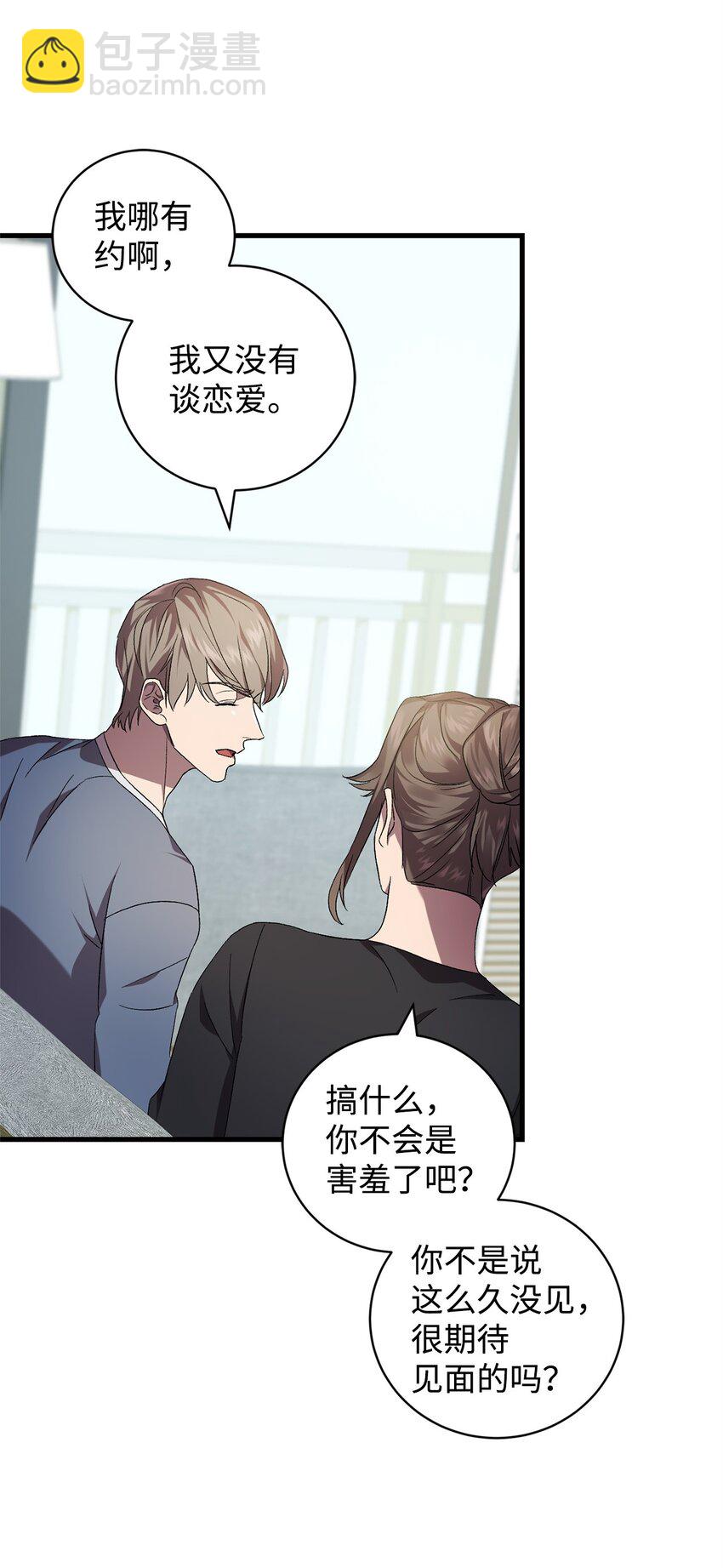 47 化身(1/2)-第47话