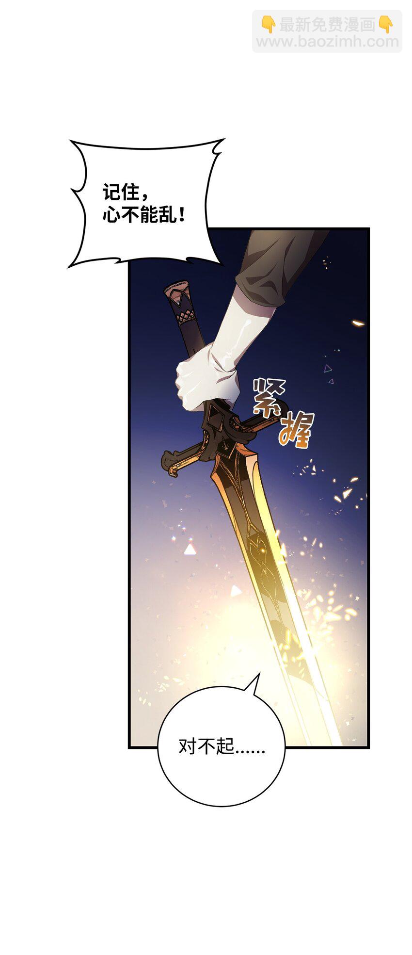 47 化身(1/2)-第47话