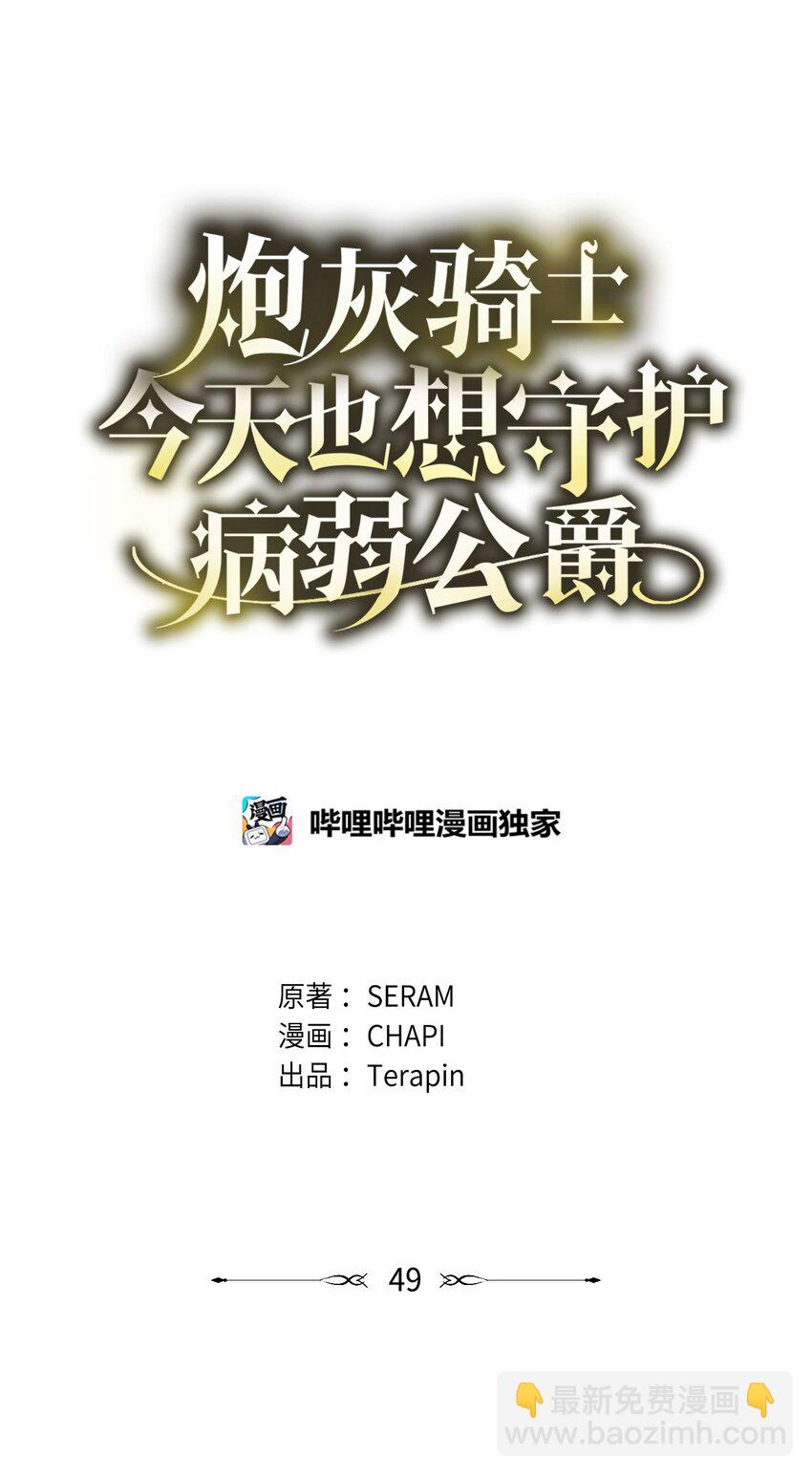 49 User与神(1/2)-第49话