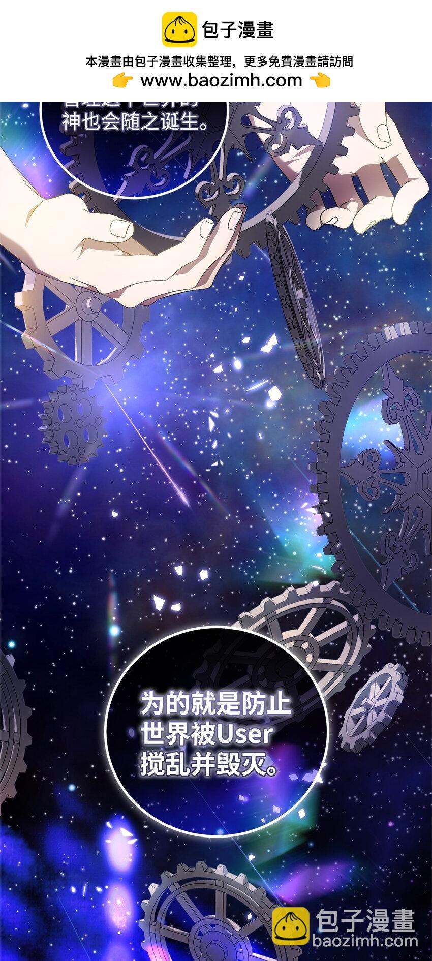 49 User与神(1/2)-第49话