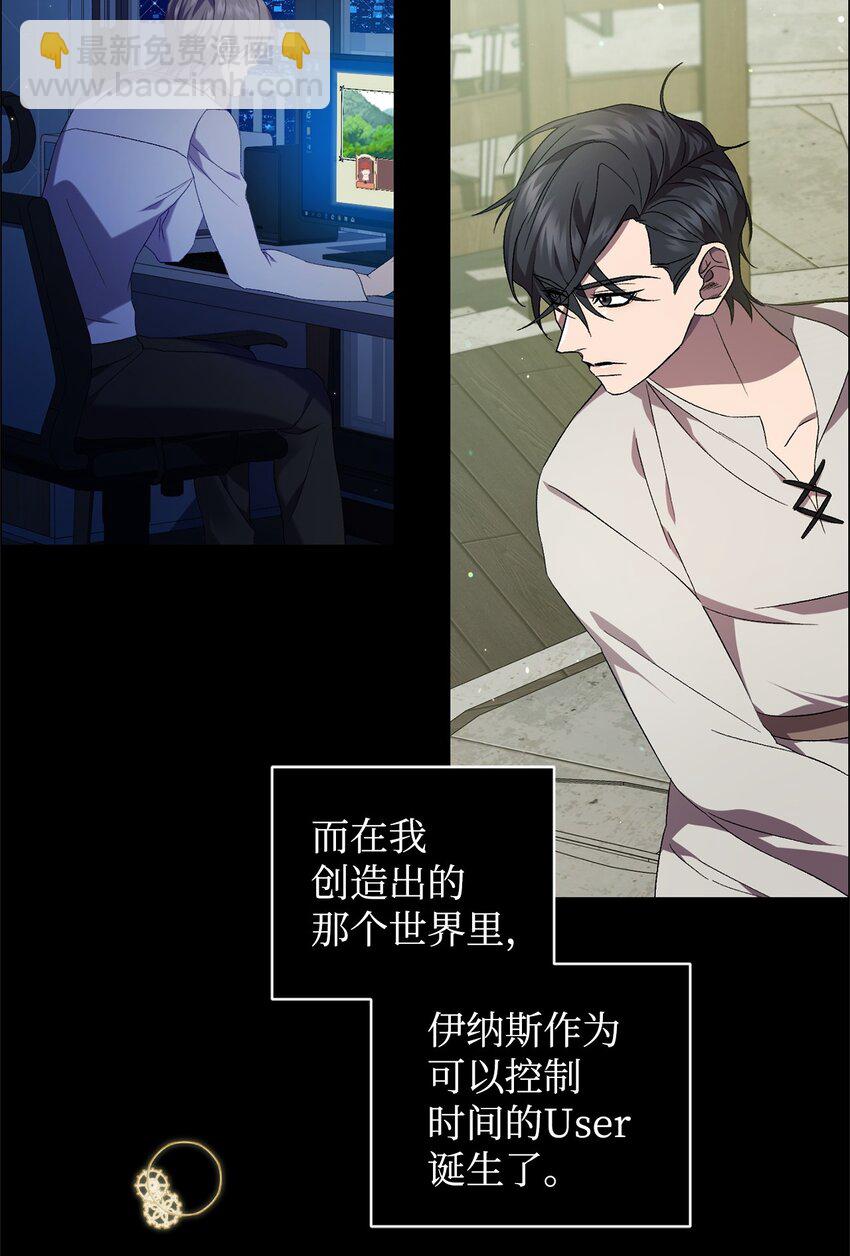 49 User与神(1/2)-第49话