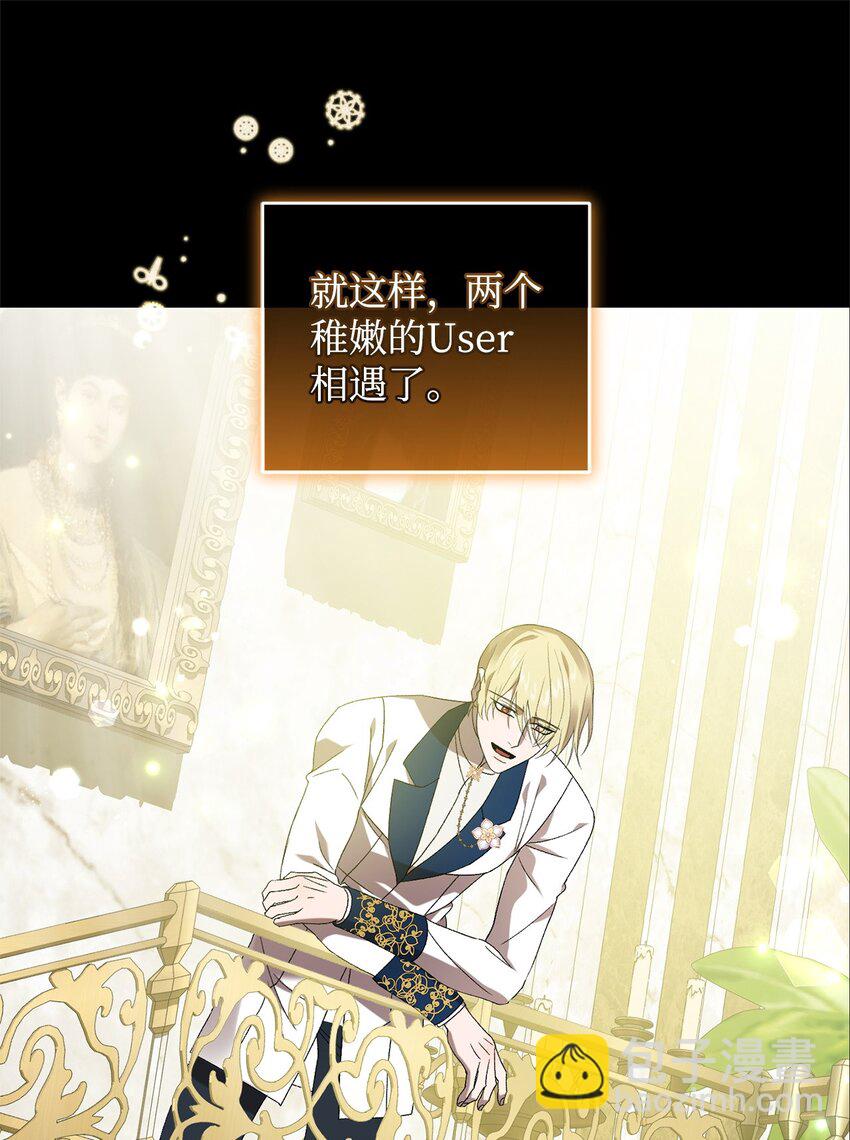 49 User与神(1/2)-第49话