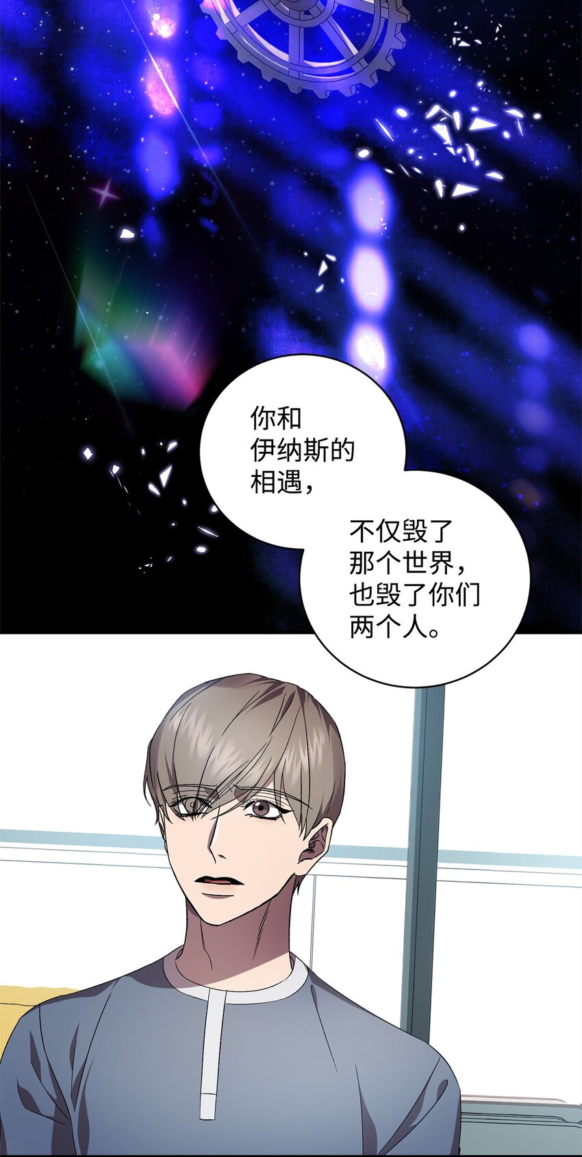 49 User与神(1/2)-第49话