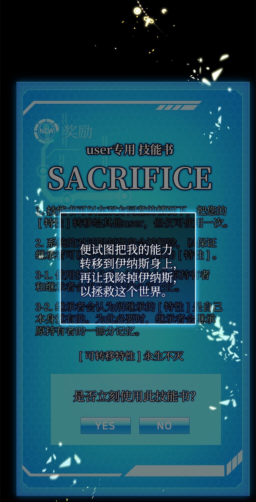 49 User与神(1/2)-第49话