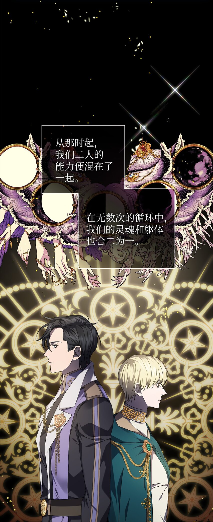 49 User与神(1/2)-第49话