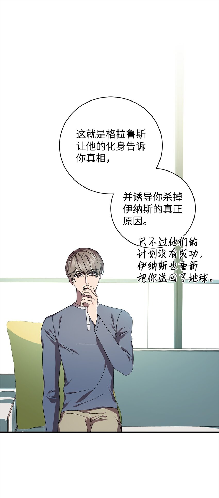 49 User与神(1/2)-第49话