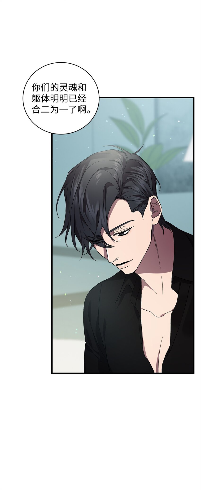 49 User与神(1/2)-第49话