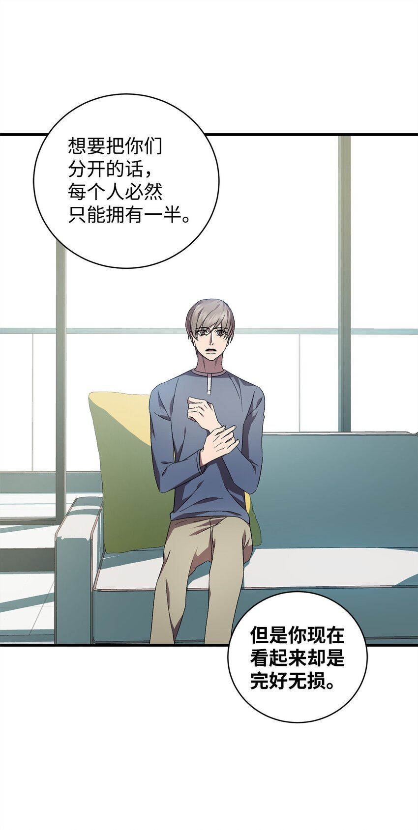 49 User与神(1/2)-第49话