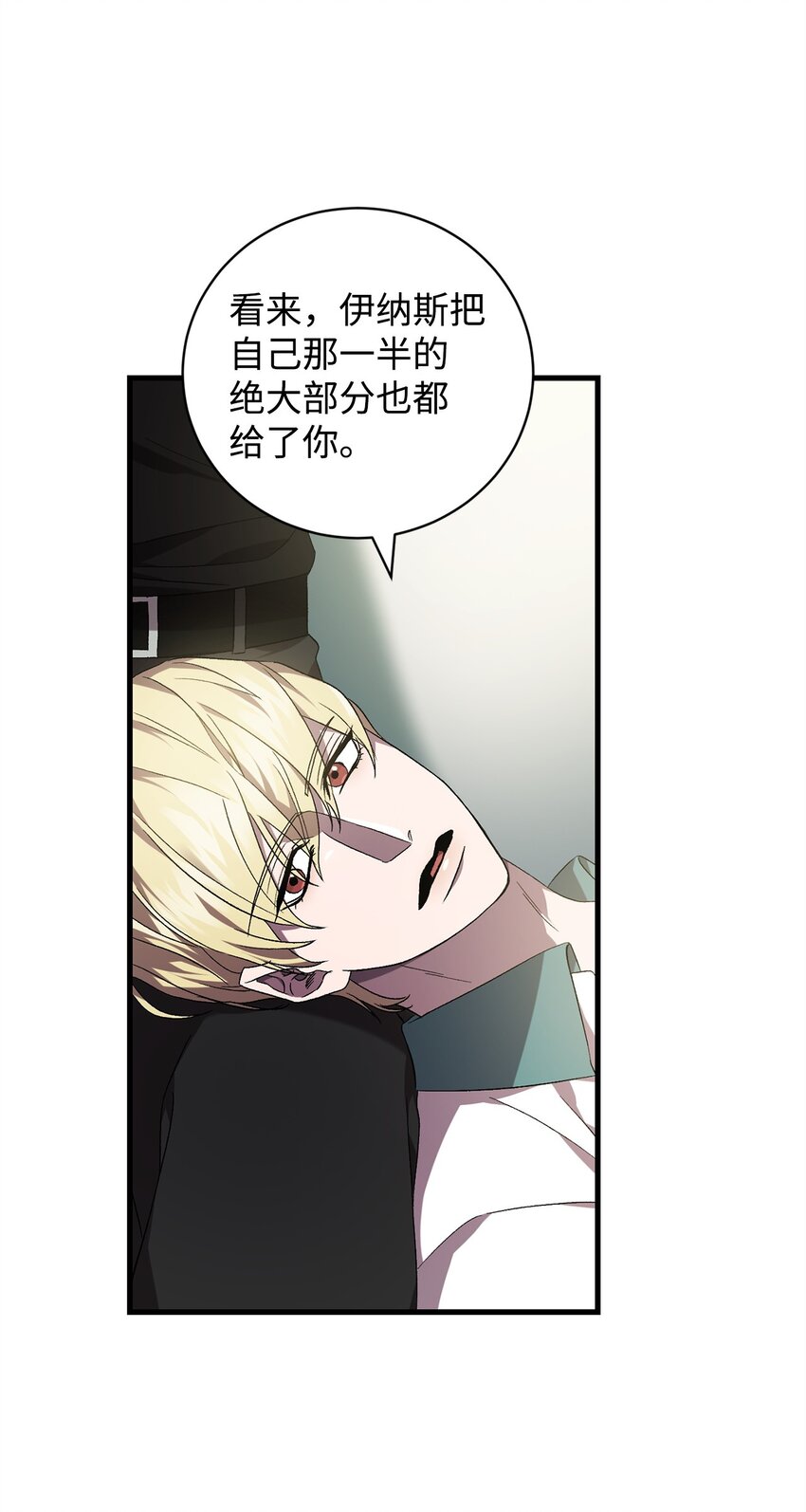 49 User与神(1/2)-第49话