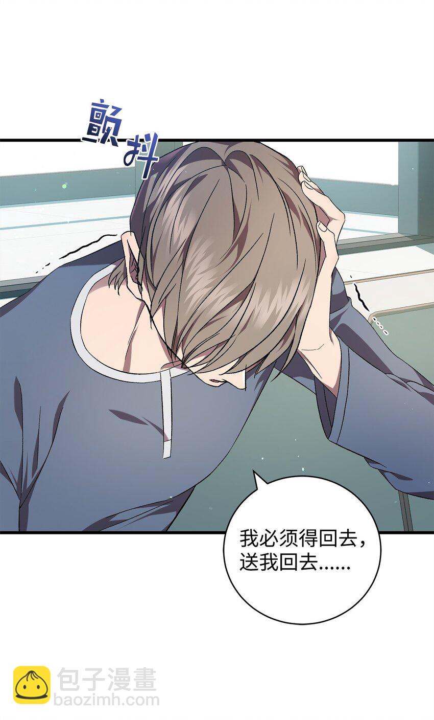 49 User与神(1/2)-第49话