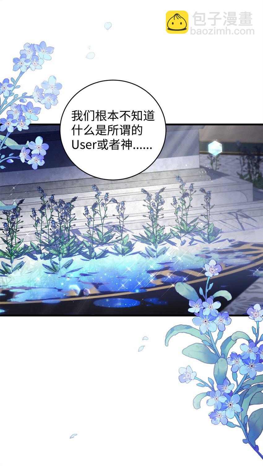 49 User与神(1/2)-第49话