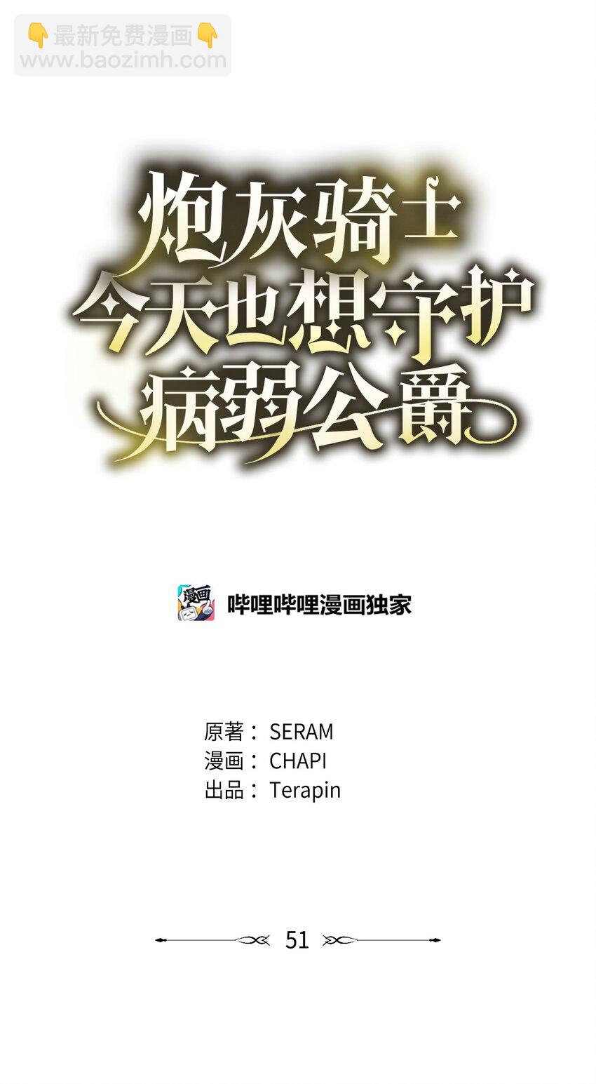 51 回归(1/2)-第51话