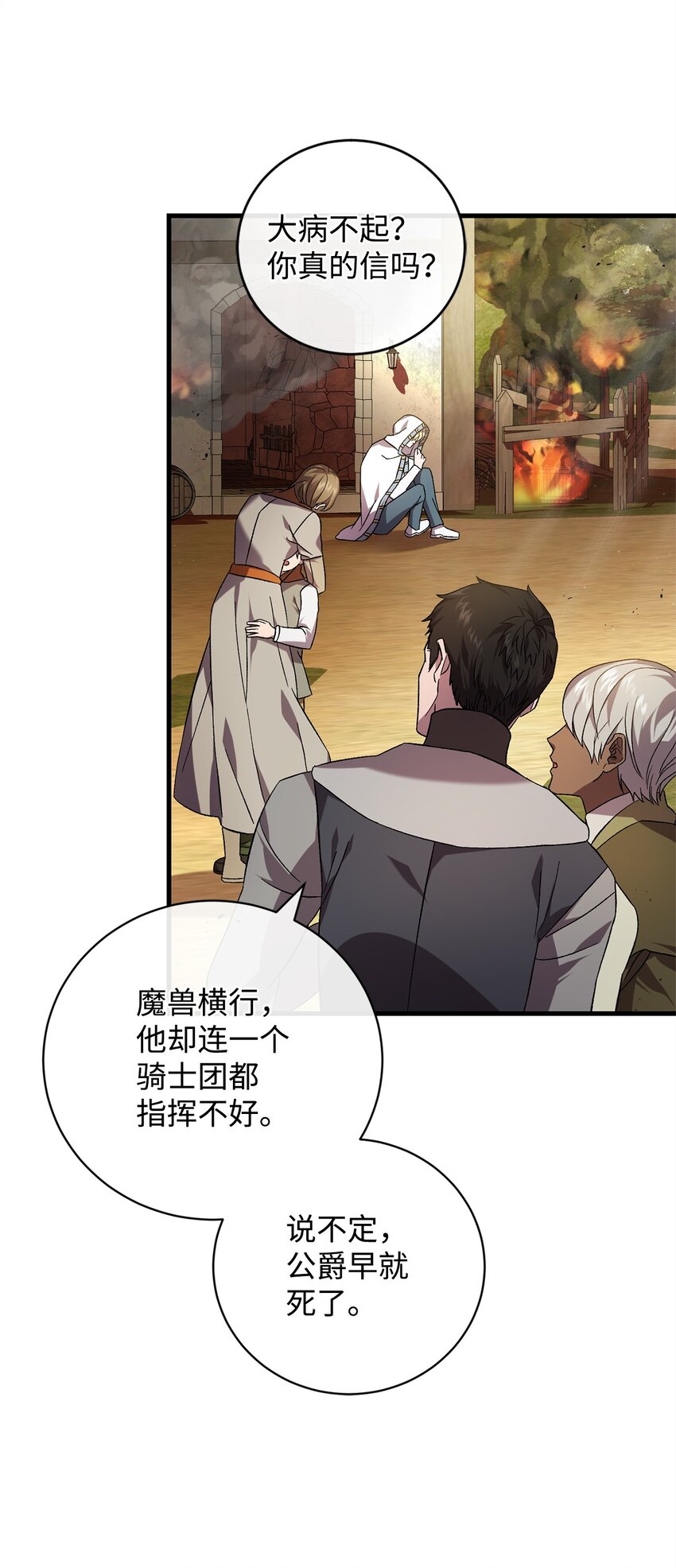 51 回归(1/2)-第51话