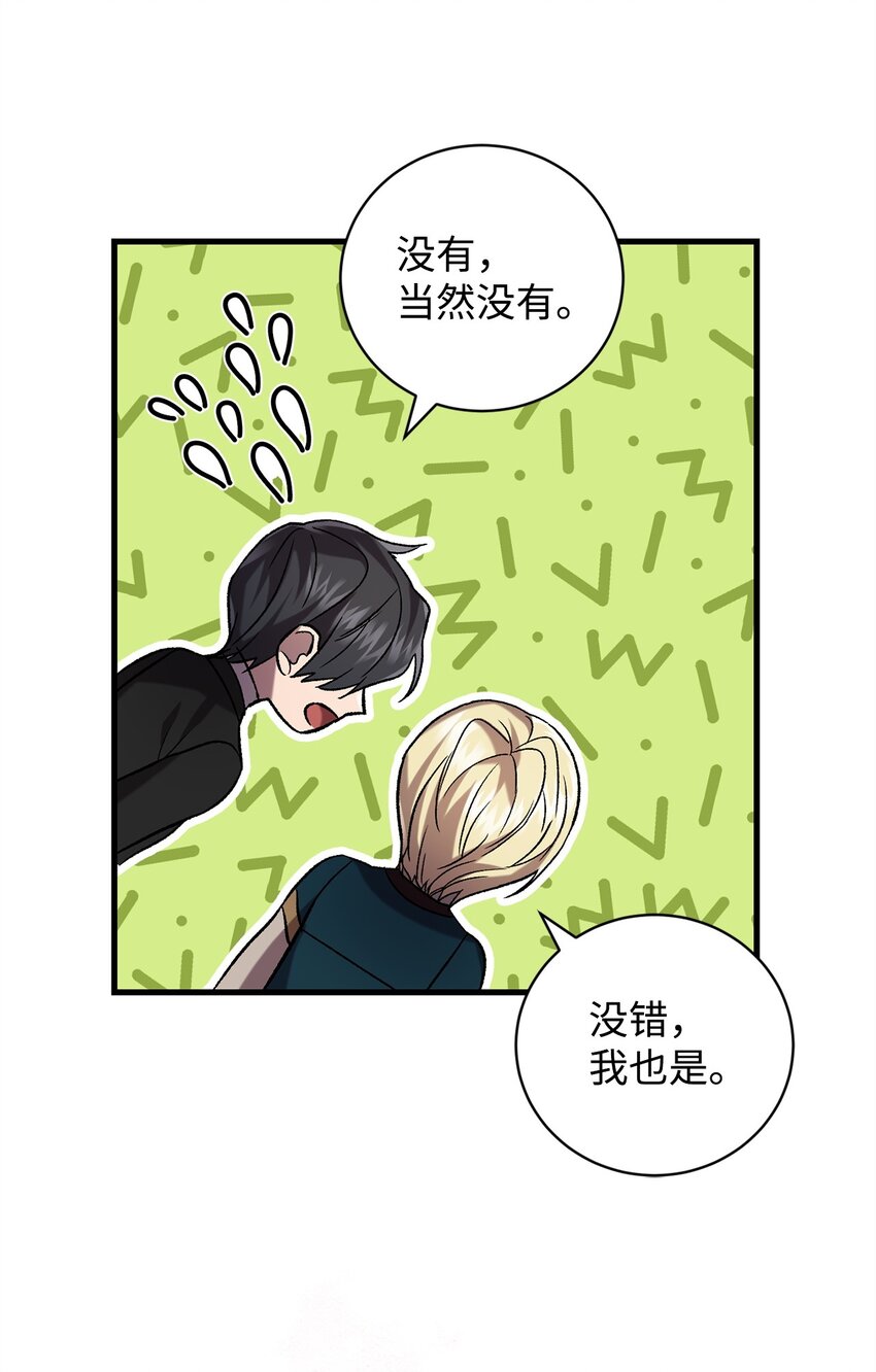 53 出门(1/2)-第53话