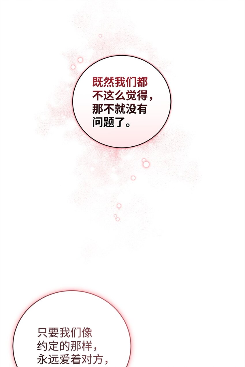 53 出门(1/2)-第53话