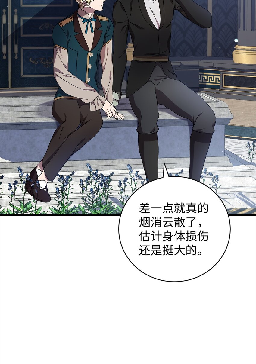 53 出门(1/2)-第53话