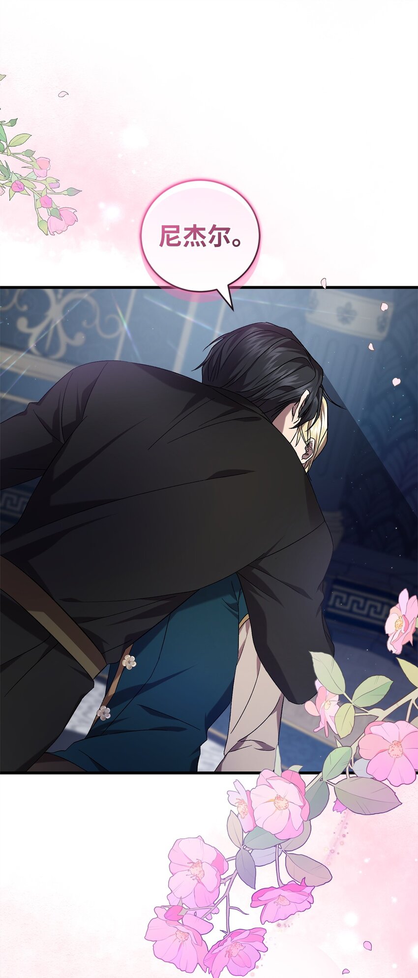 53 出门(1/2)-第53话