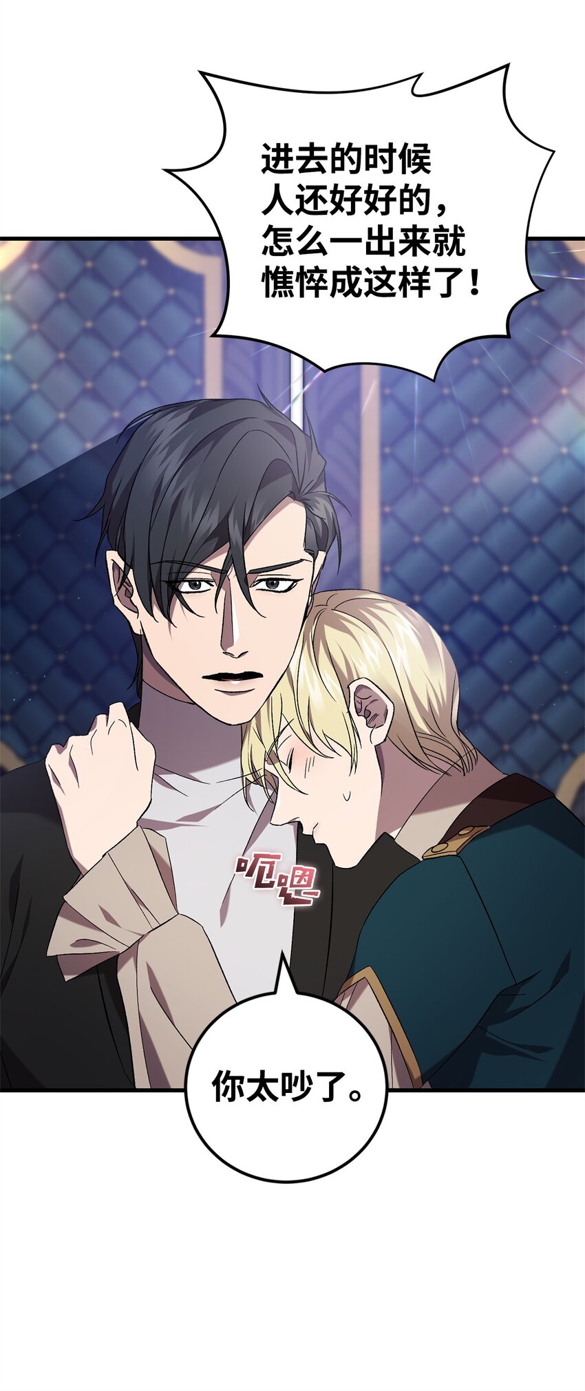 53 出门(1/2)-第53话