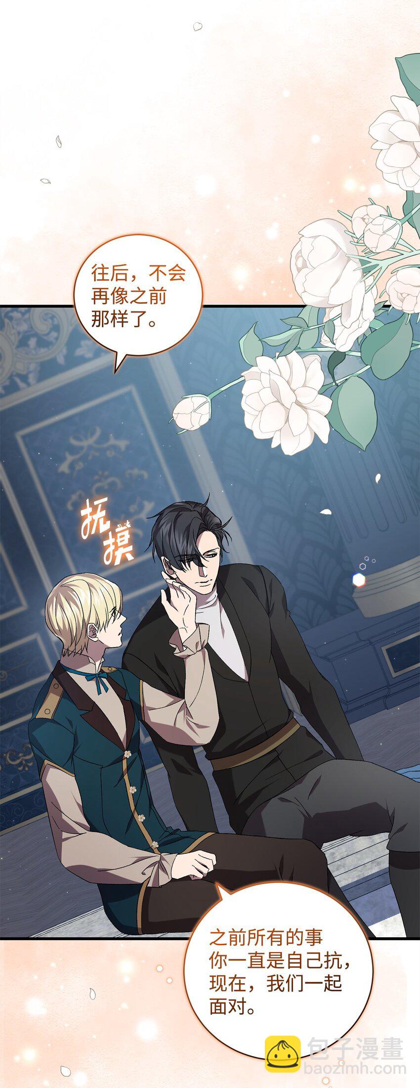 53 出门(1/2)-第53话