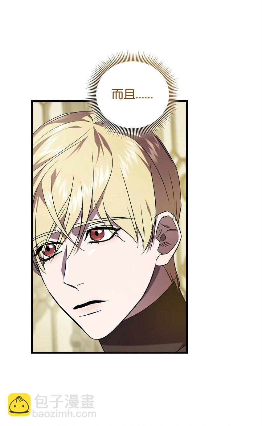 55 埃西亚的目的(1/2)-第55话