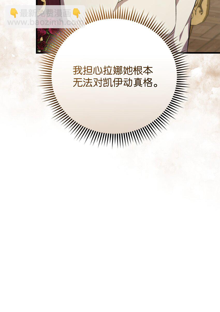 55 埃西亚的目的(1/2)-第55话