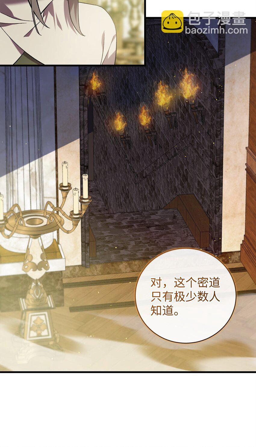 55 埃西亚的目的(1/2)-第55话