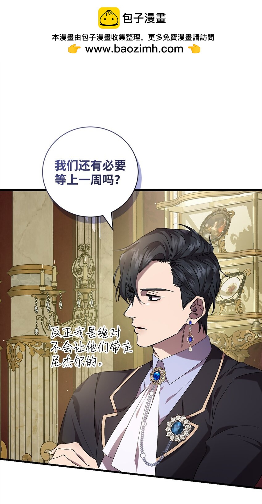 55 埃西亚的目的(1/2)-第55话