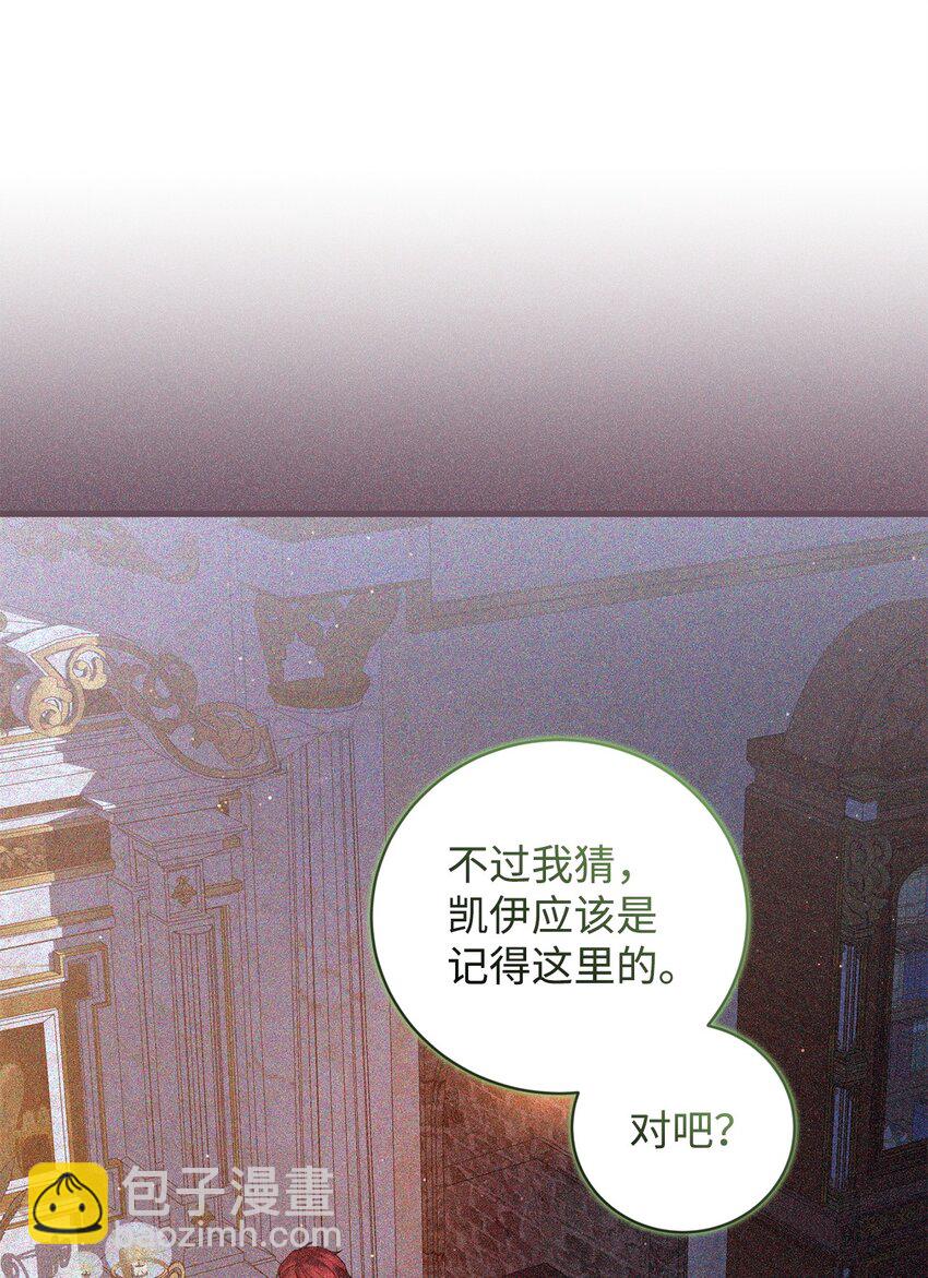 55 埃西亚的目的(1/2)-第55话