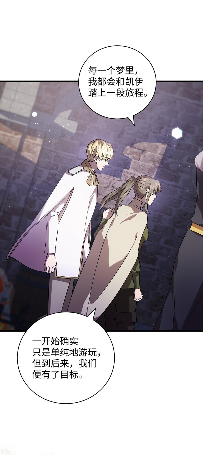 55 埃西亚的目的(1/2)-第55话