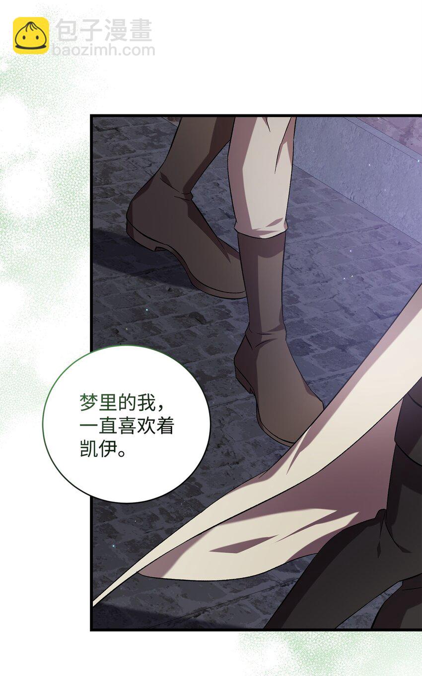 55 埃西亚的目的(1/2)-第55话