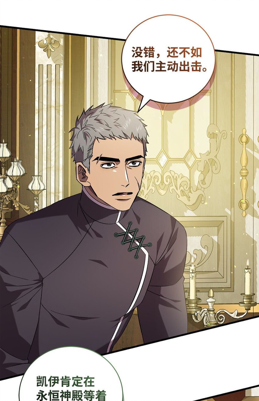 55 埃西亚的目的(1/2)-第55话