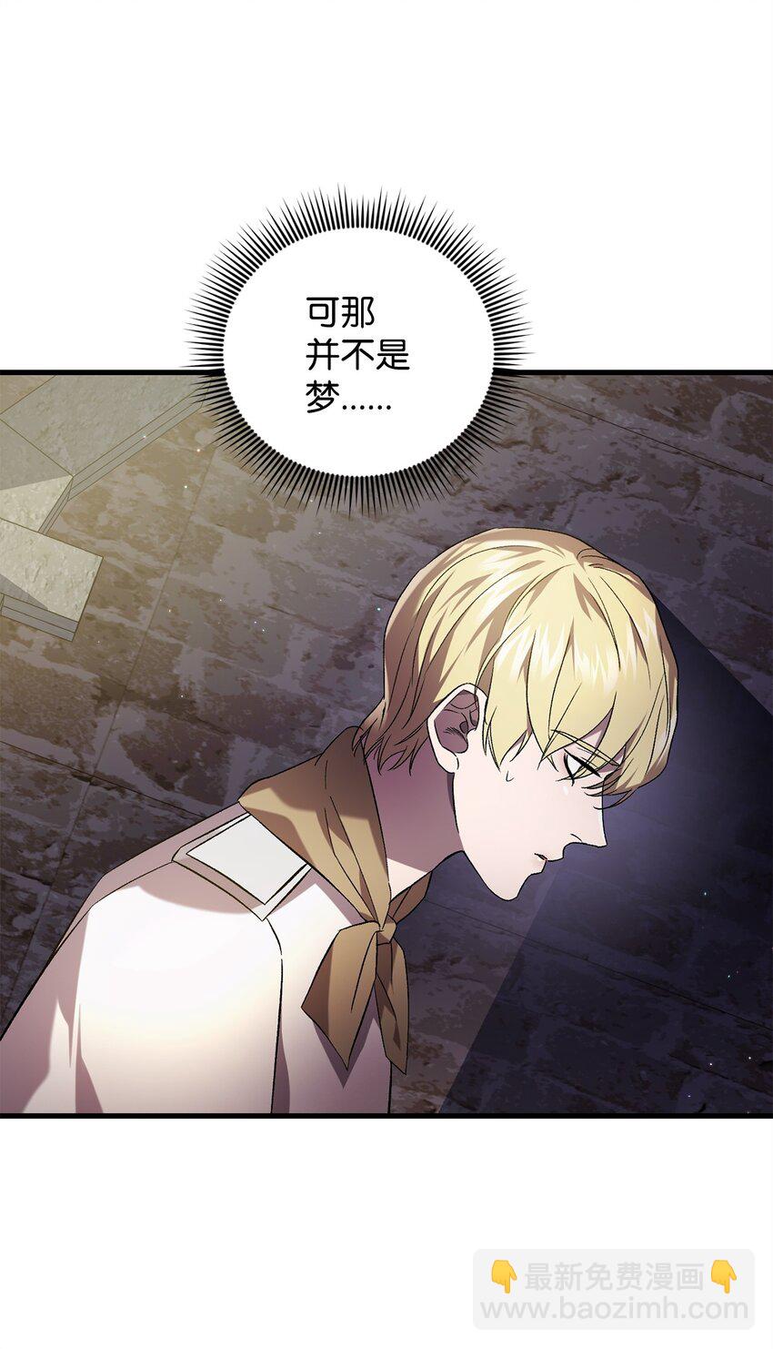 55 埃西亚的目的(1/2)-第55话