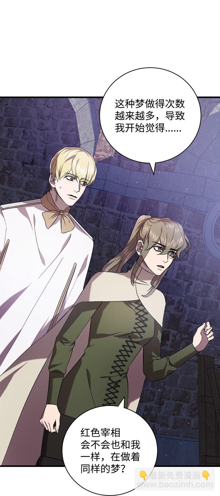 55 埃西亚的目的(1/2)-第55话