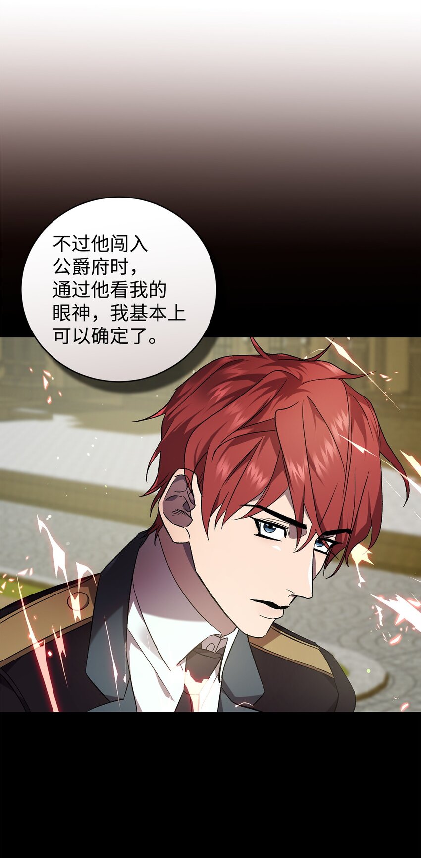 55 埃西亚的目的(1/2)-第55话