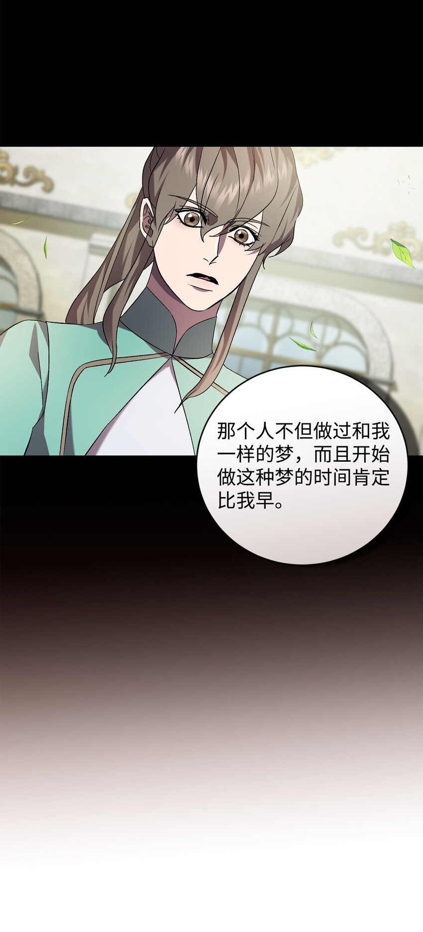 55 埃西亚的目的(1/2)-第55话