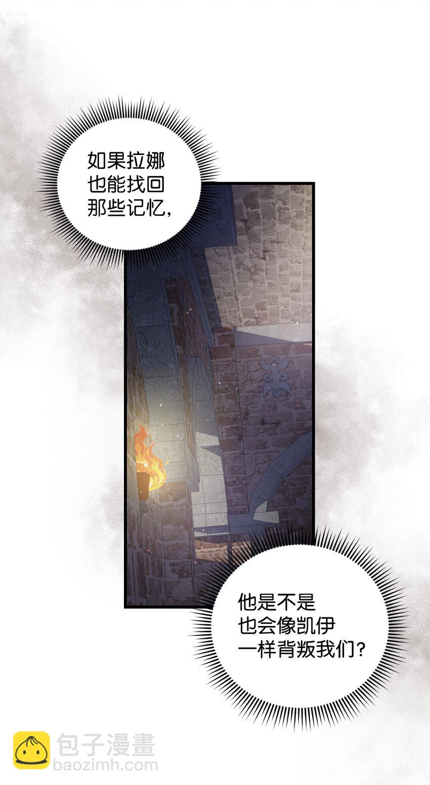 55 埃西亚的目的(1/2)-第55话