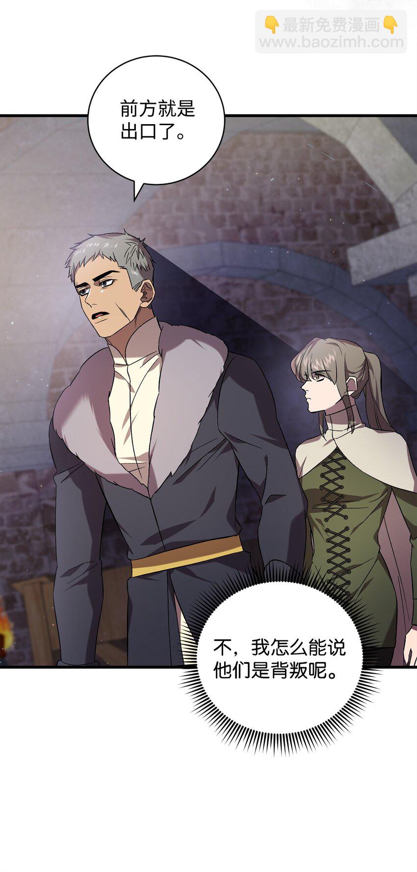 55 埃西亚的目的(1/2)-第55话