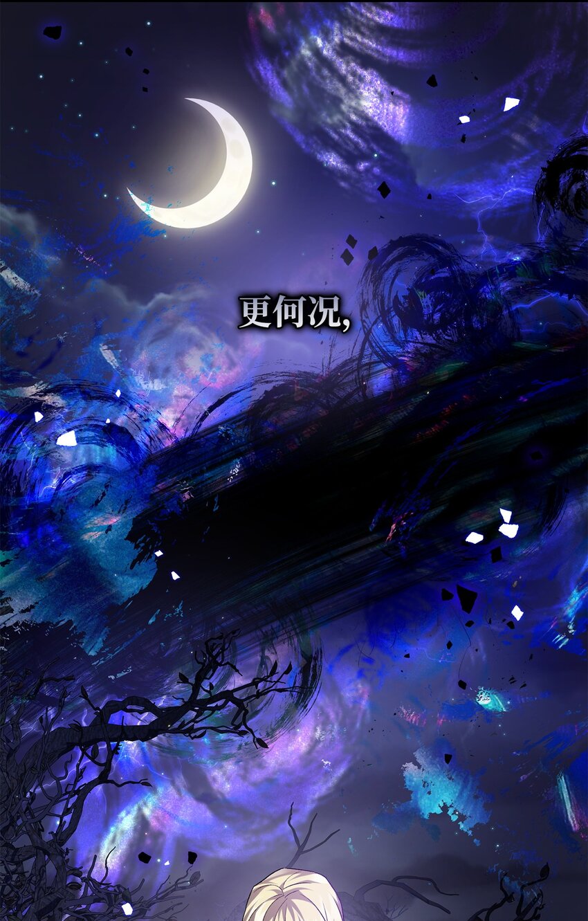 55 埃西亚的目的(1/2)-第55话