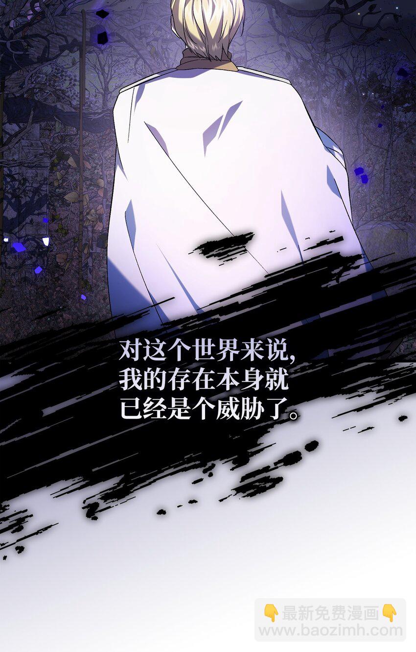 55 埃西亚的目的(1/2)-第55话