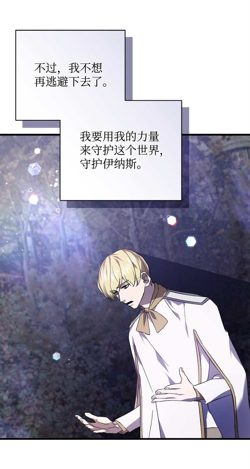 55 埃西亚的目的(1/2)-第55话